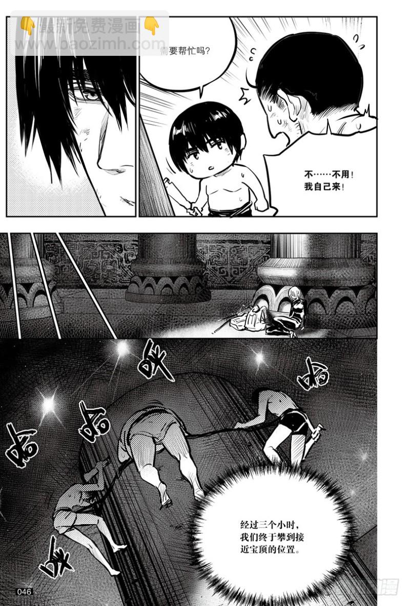 第143话-第142话