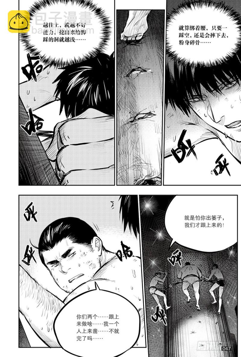 第143话-第142话