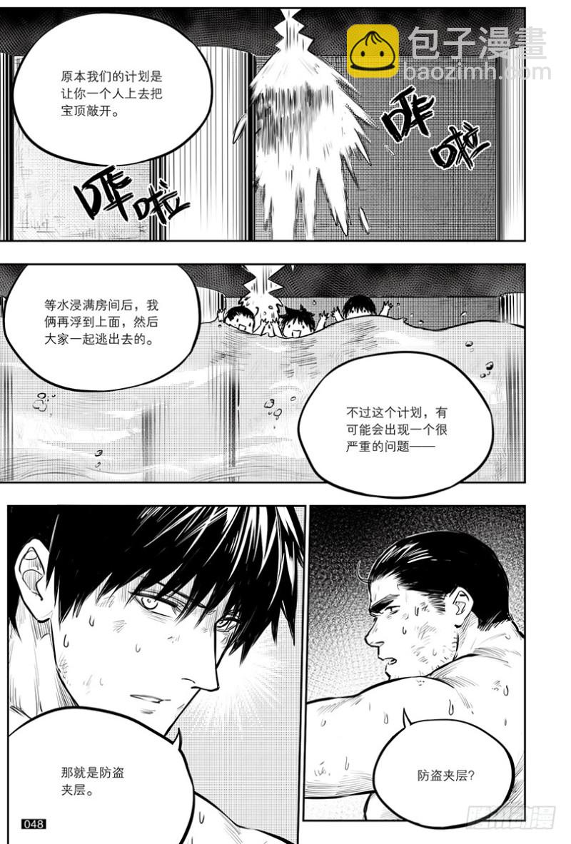 第143话-第142话