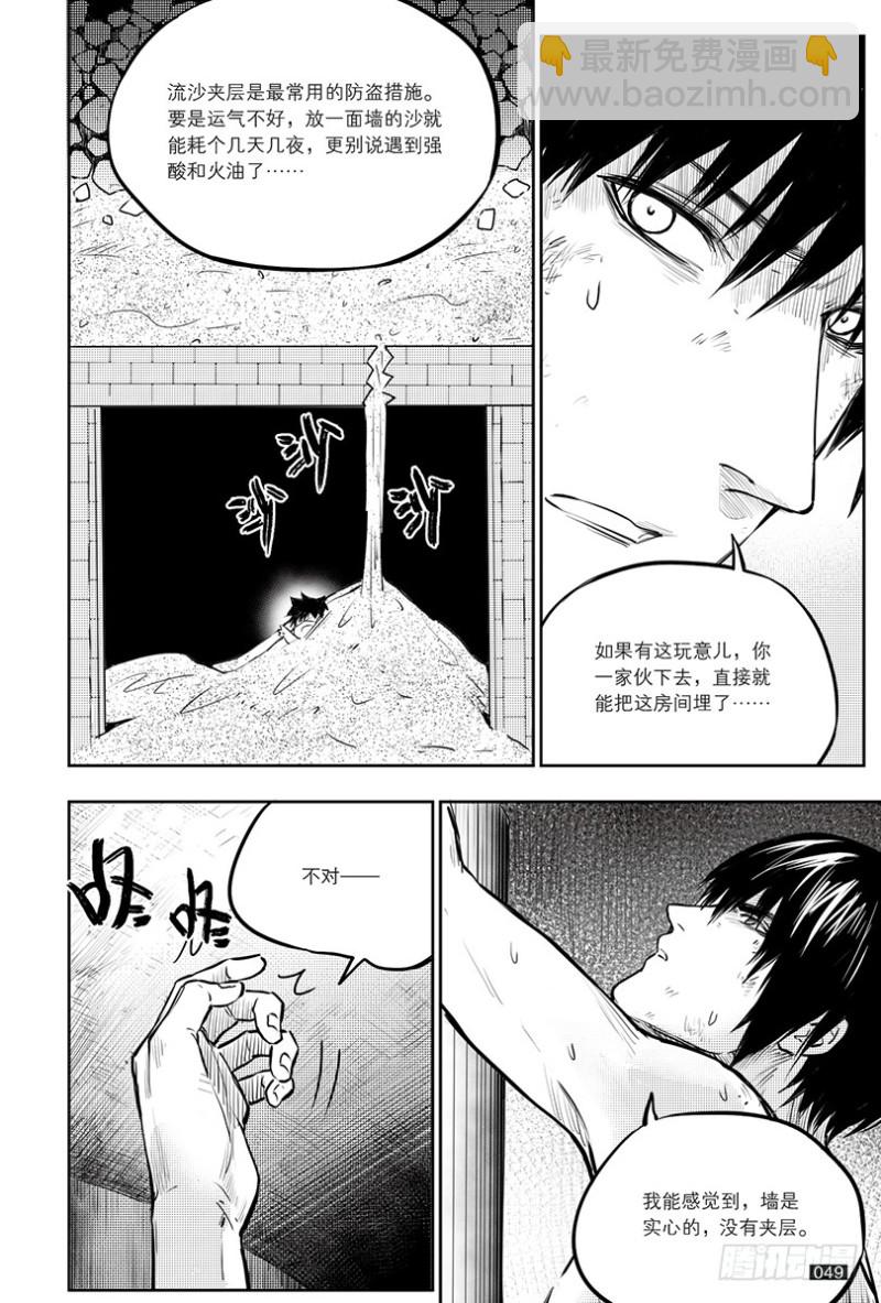 第143话-第142话