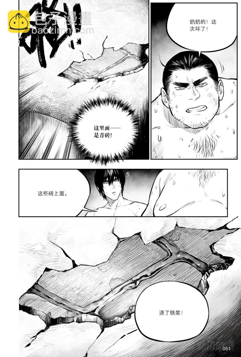 第143话-第142话