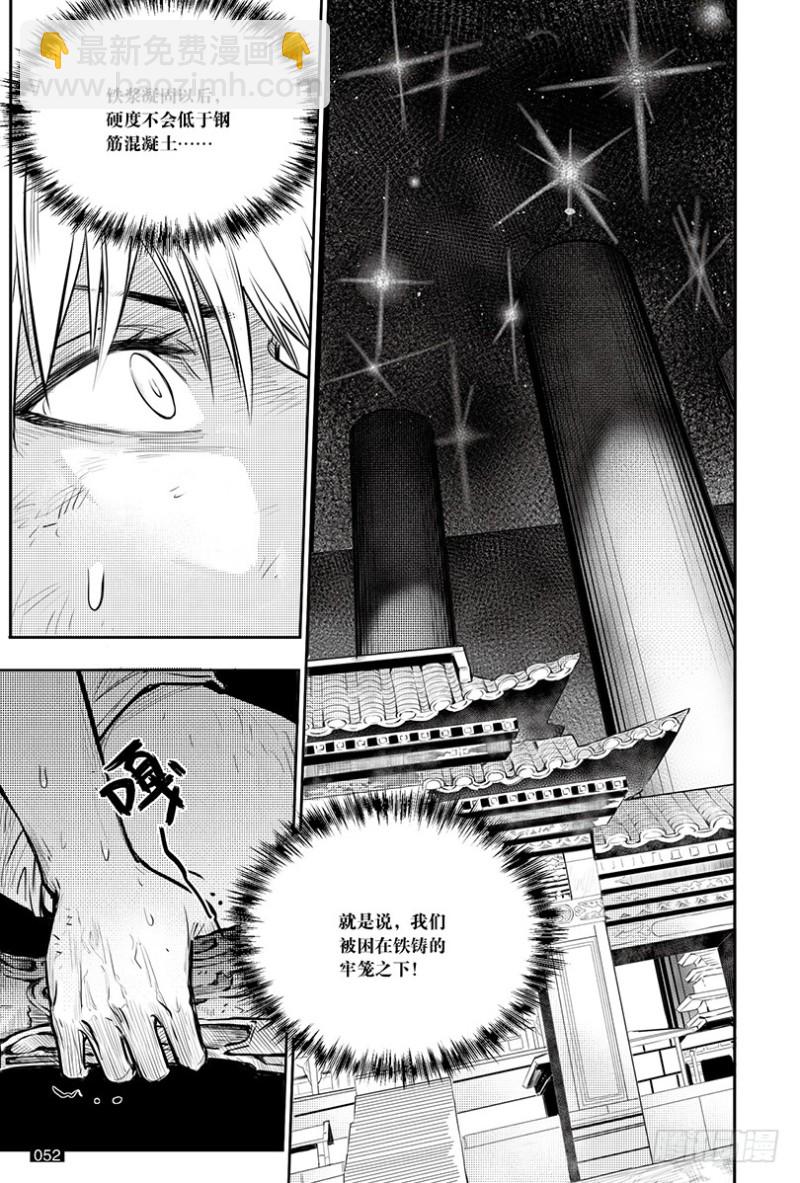 第143话-第142话