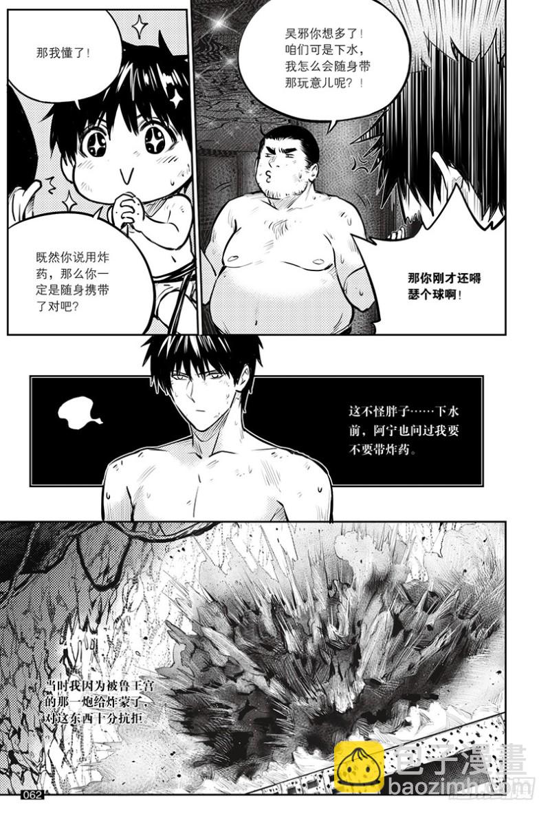 第145话-第144话