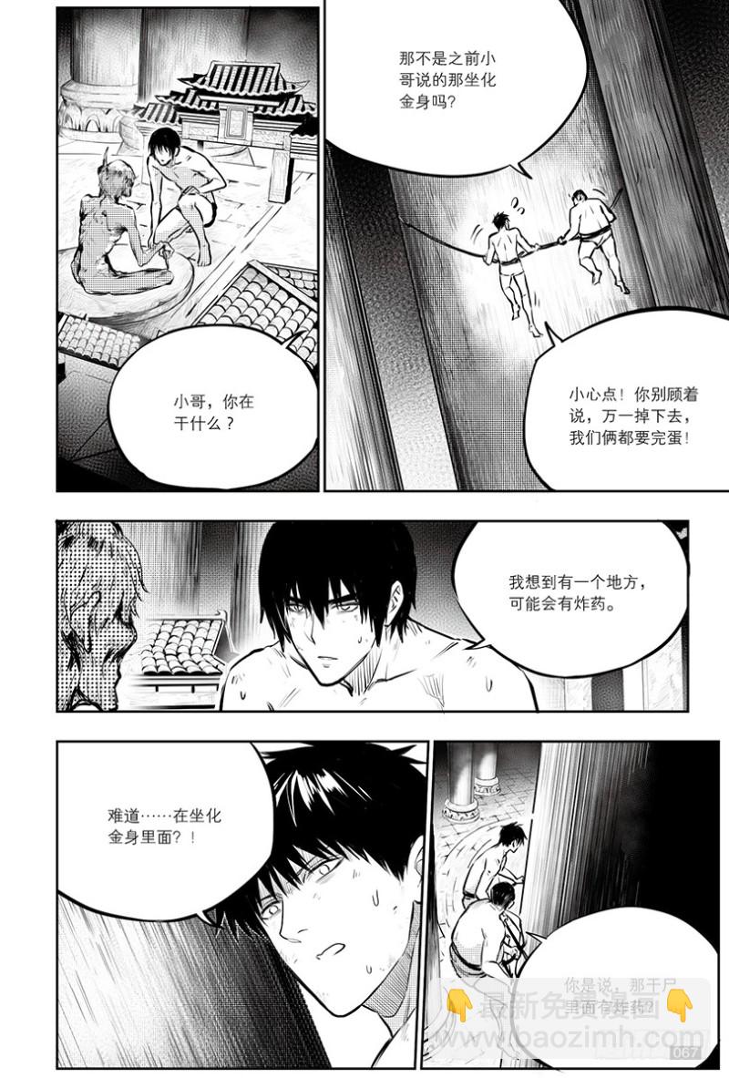 第145话-第144话