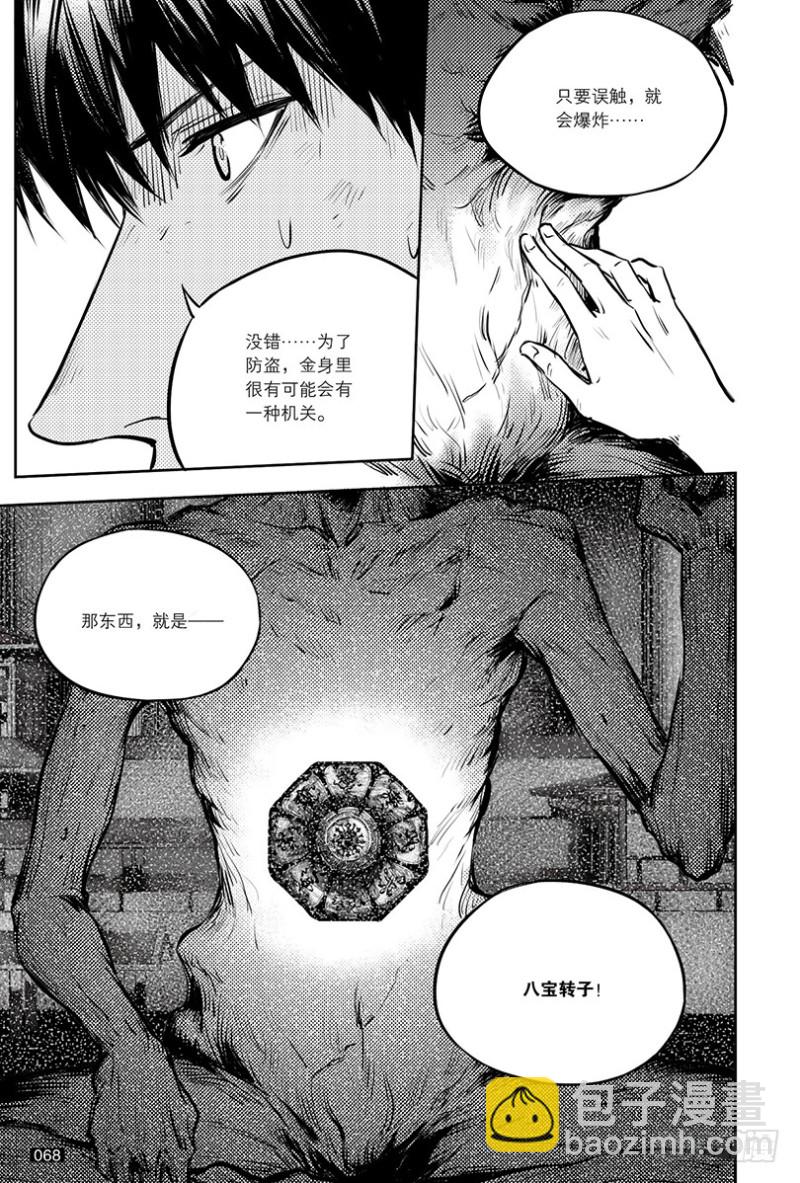 第145话-第144话