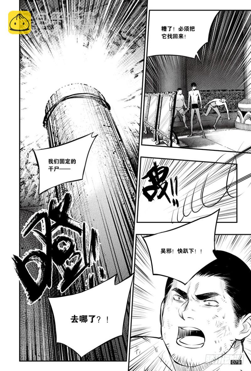 第147话-第146话