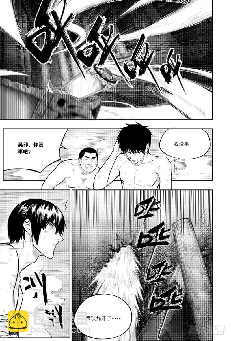 第147话-第146话