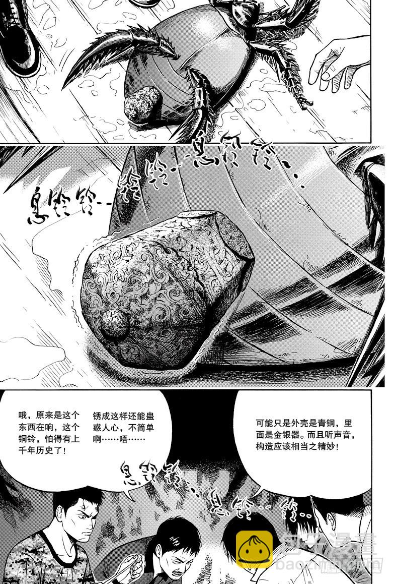 第16话-第16话