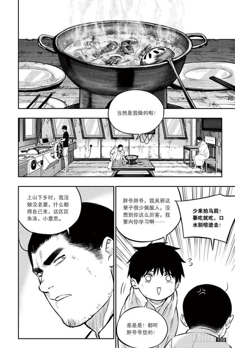 第151话-第150话