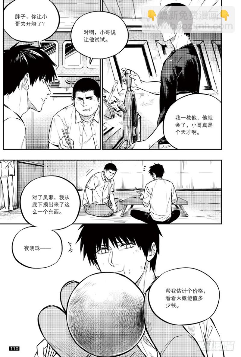 第151话-第150话