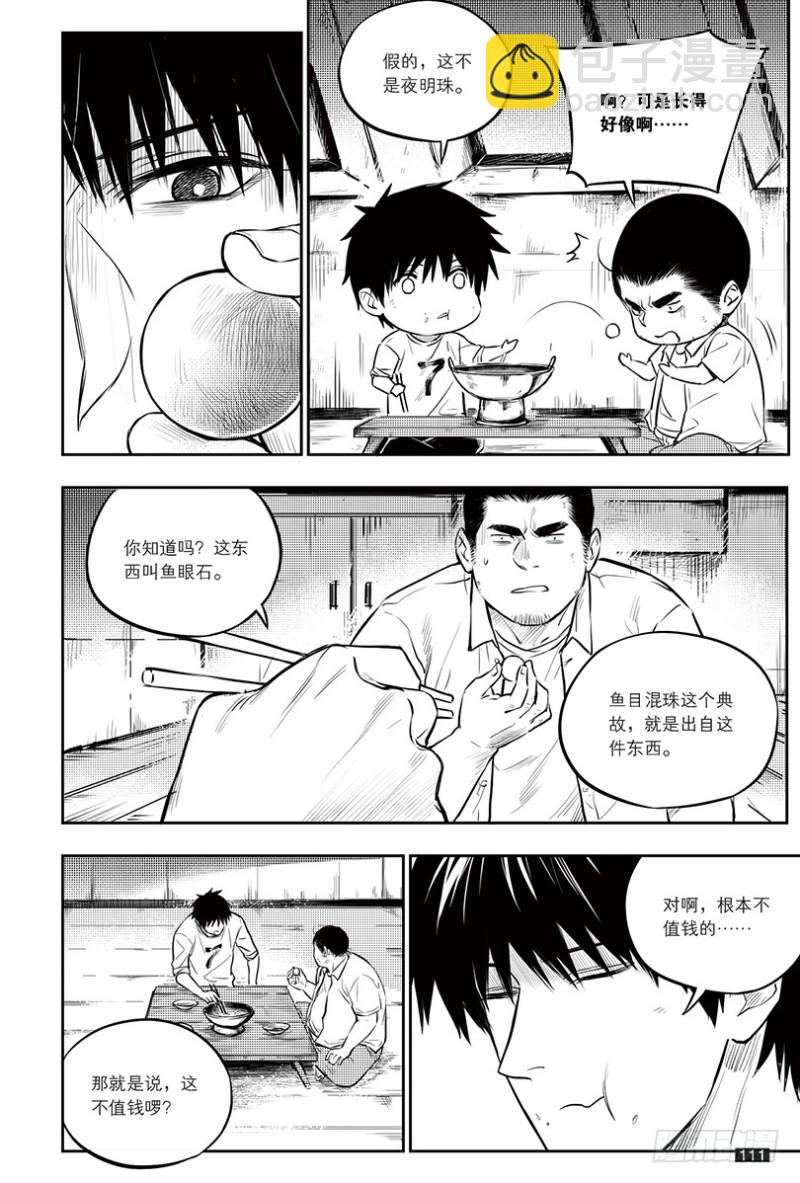 第151话-第150话