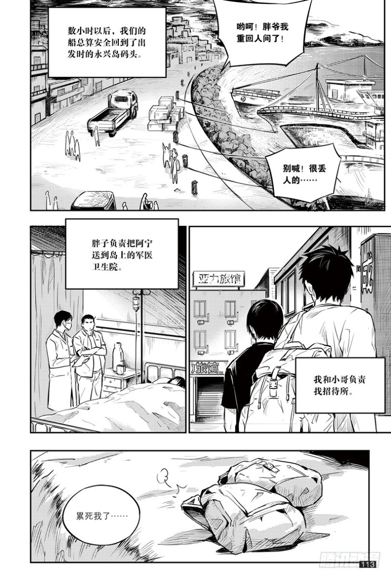 第151话-第150话