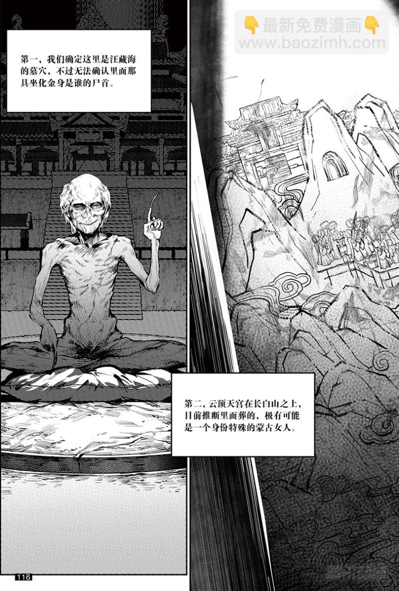 第151话-第150话