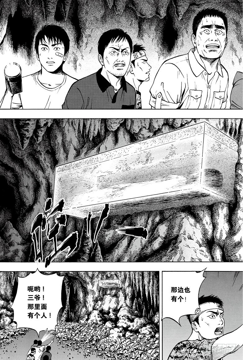 第18话-第18话