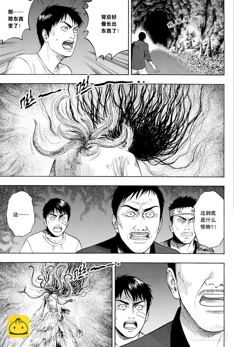 第18话-第18话