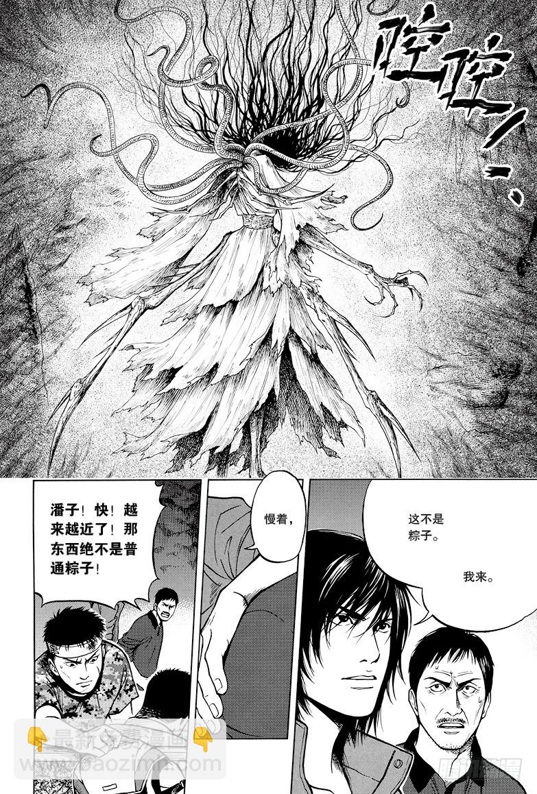 第18话-第18话