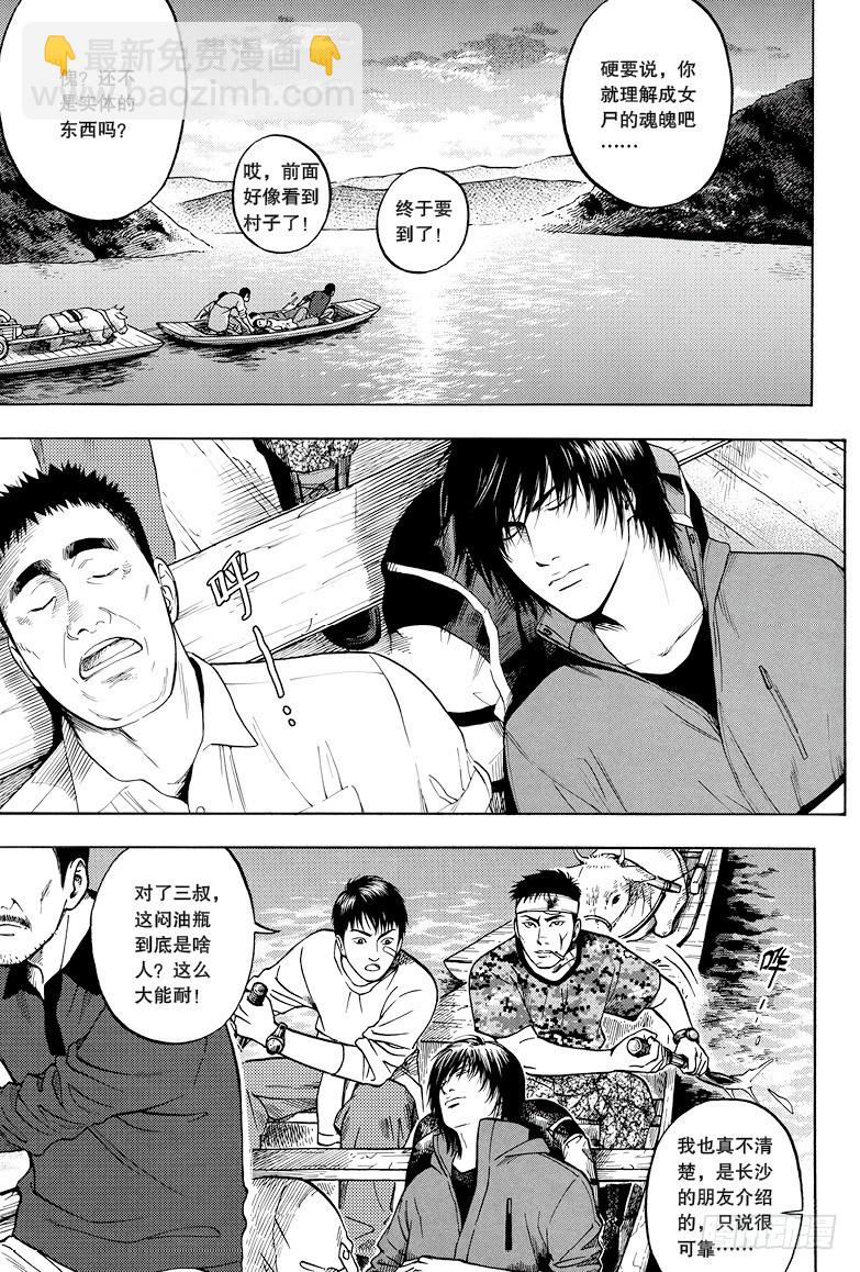 第20话-第20话