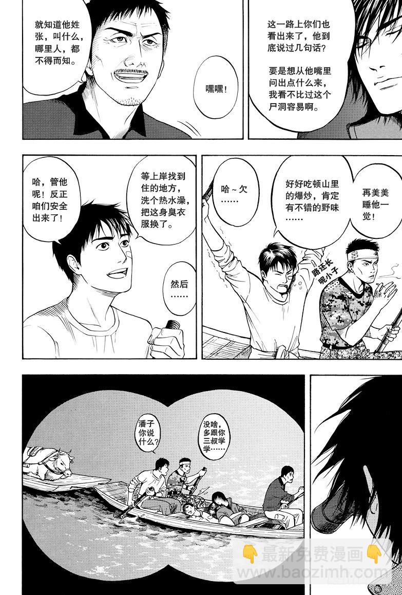 第20话-第20话