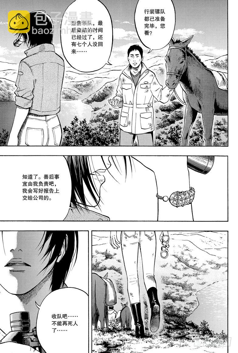 第20话-第20话