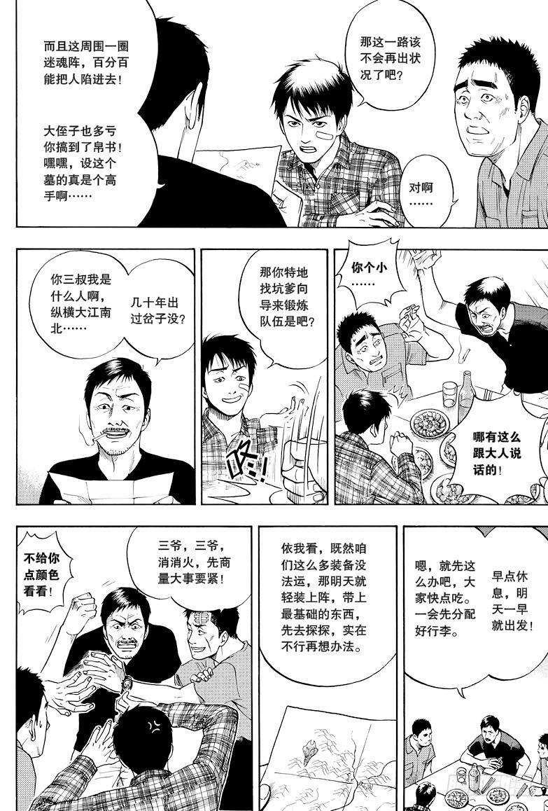 第22话-第22话