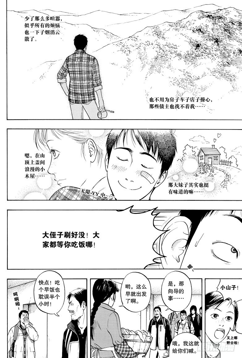 第22话-第22话