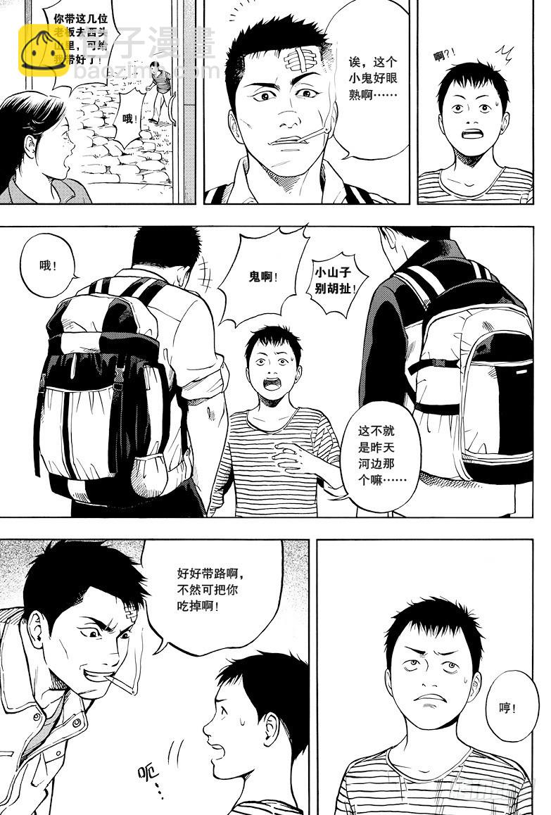 第22话-第22话