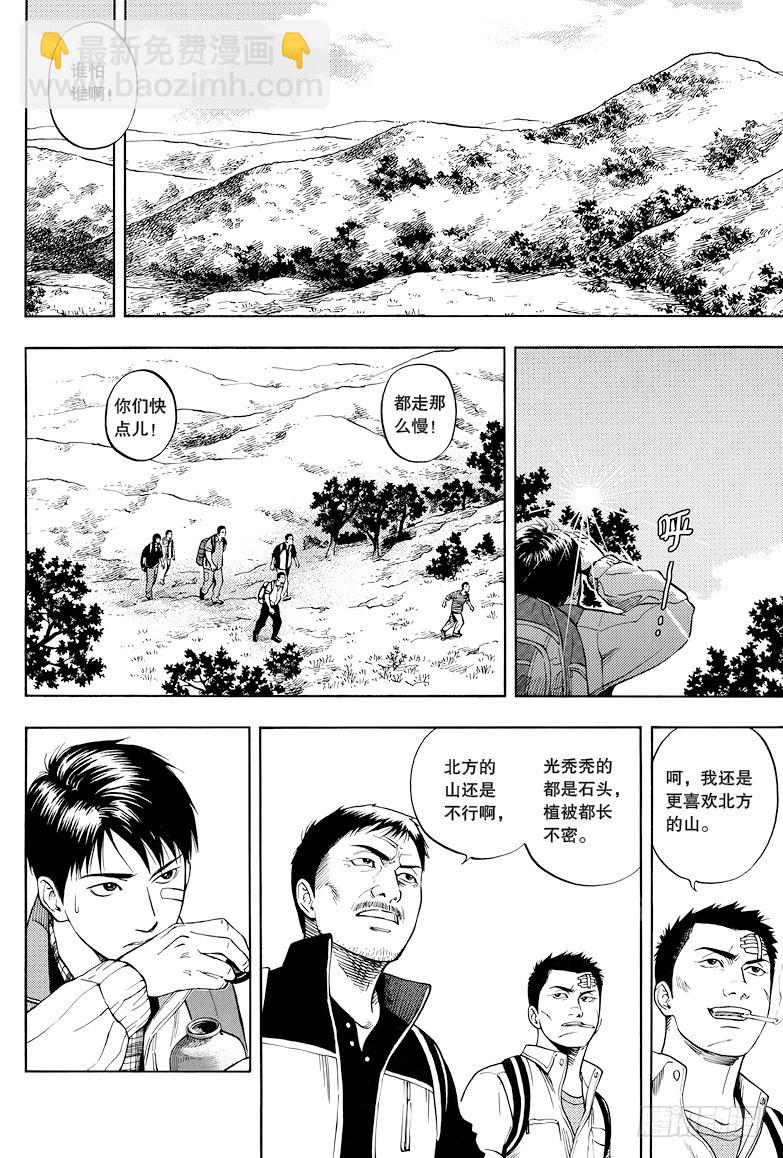 第22话-第22话