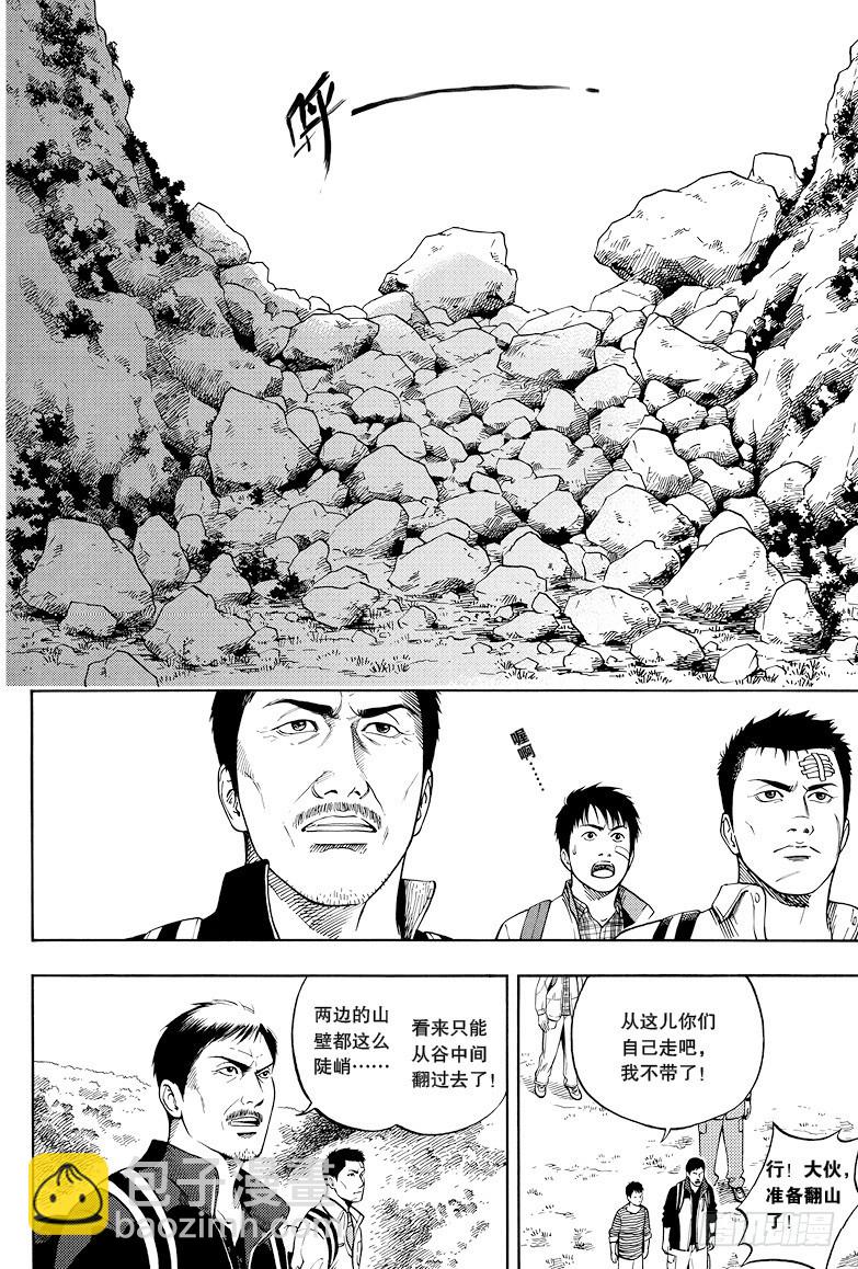 第22话-第22话