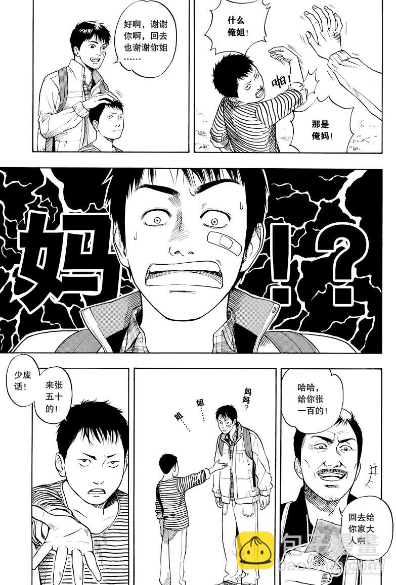 第22话-第22话