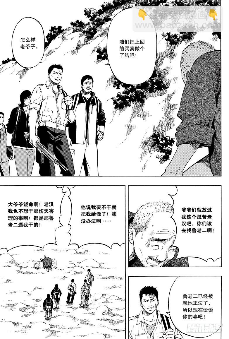 第24话-第24话