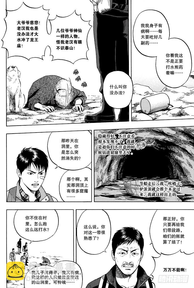 第24话-第24话