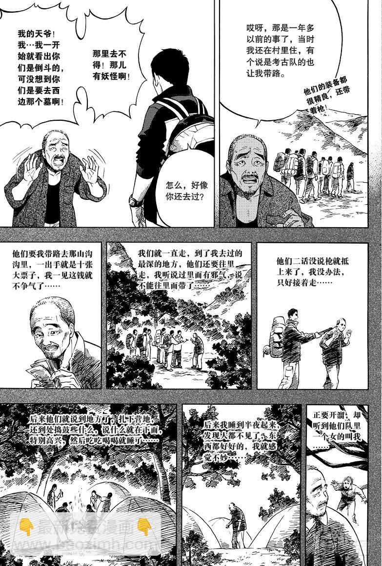 第24话-第24话