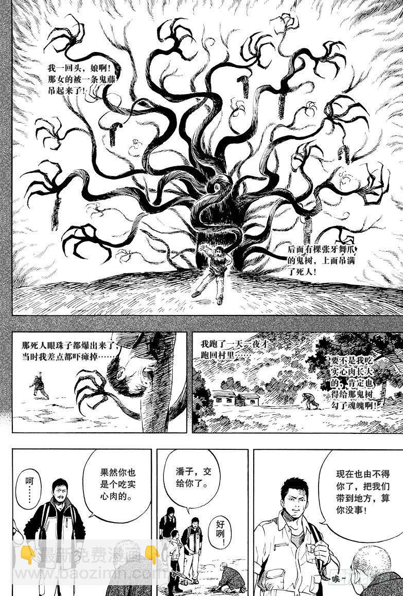 第24话-第24话