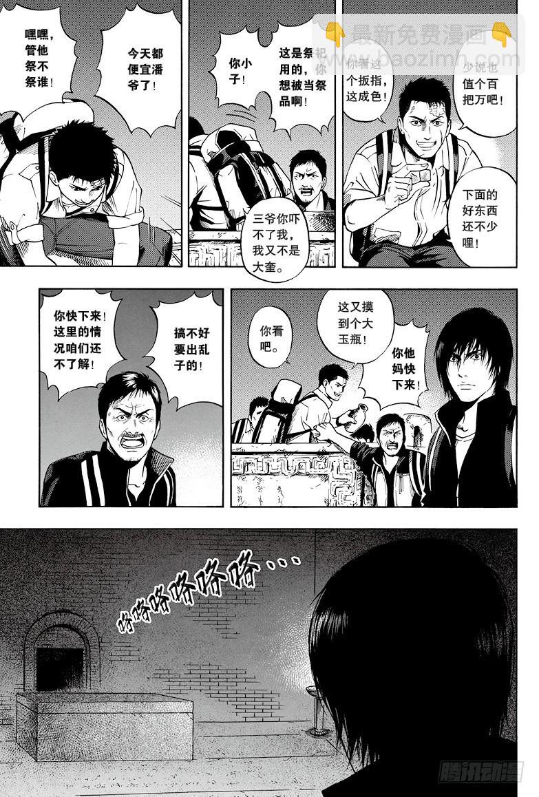 第26话-第26话