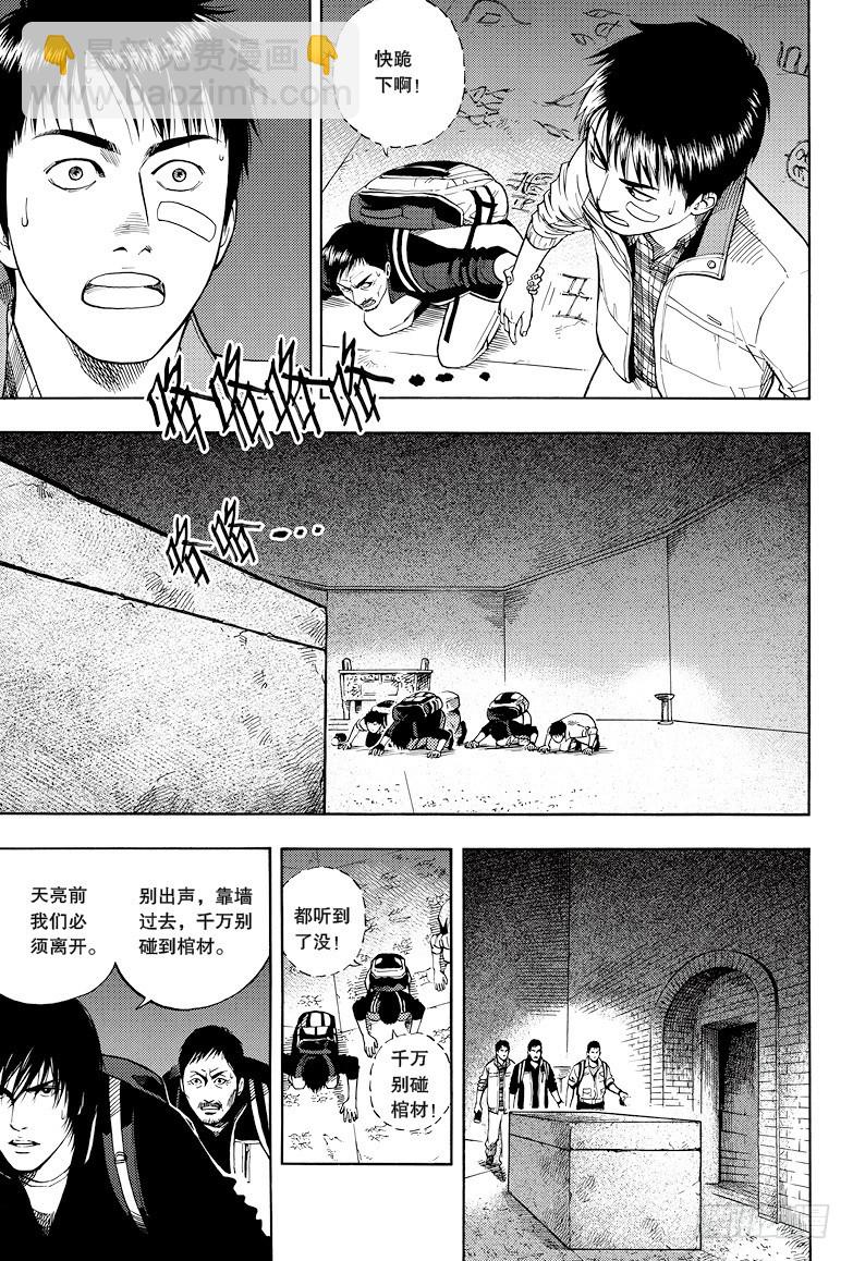第26话-第26话