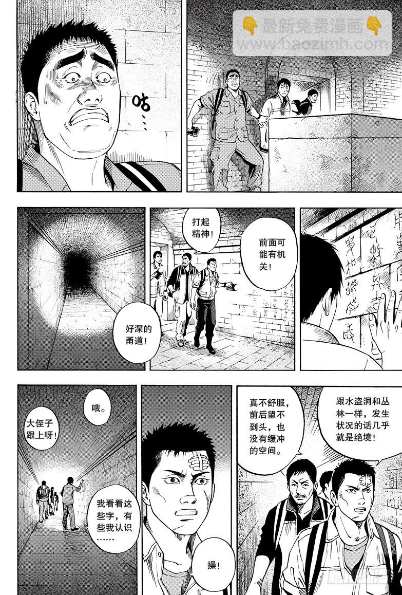 第26话-第26话