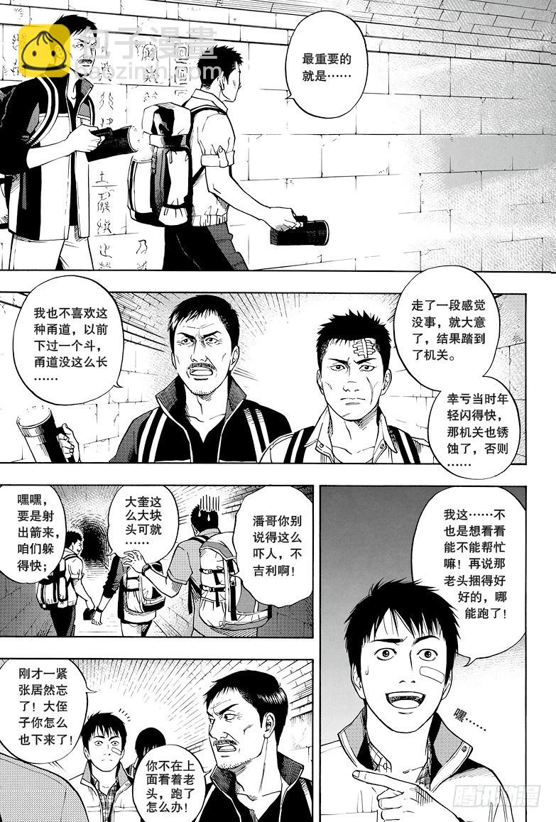 第26话-第26话