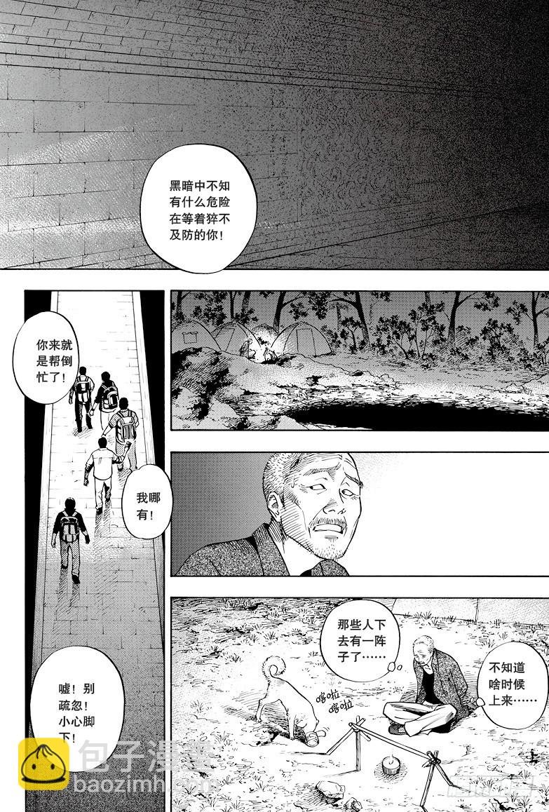 第26话-第26话