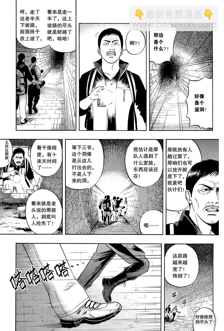 第26话-第26话