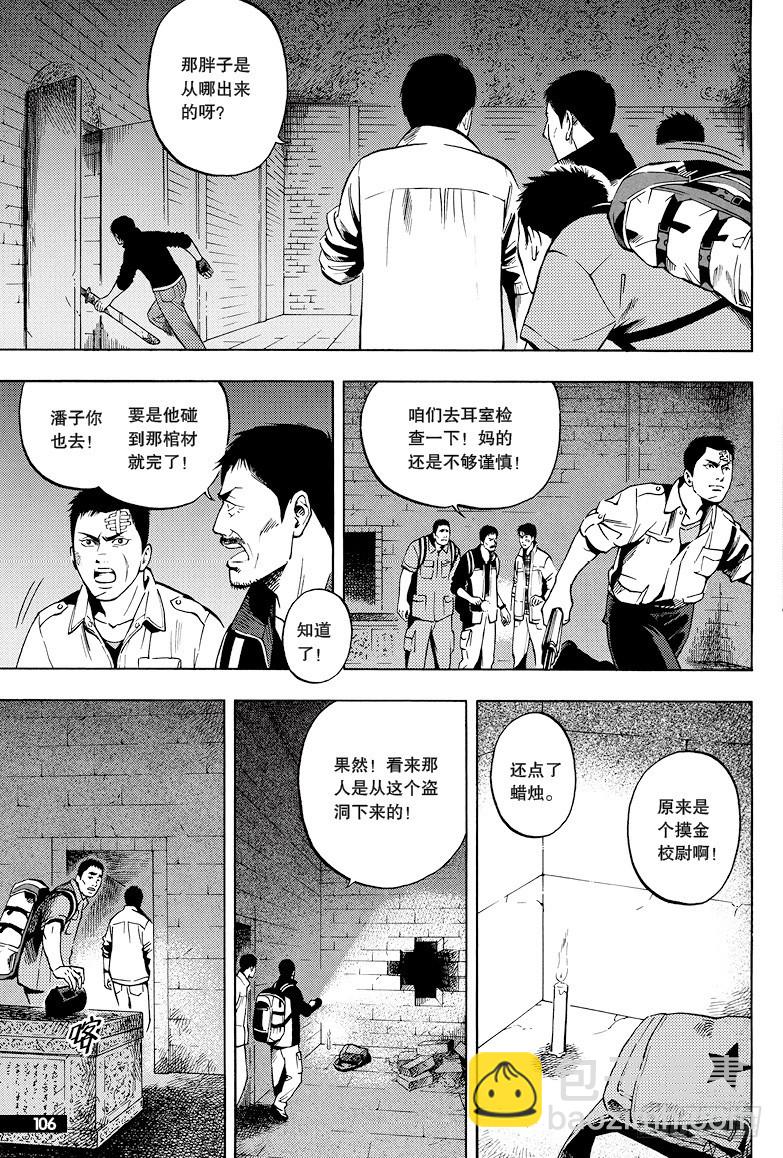 第28话-第28话