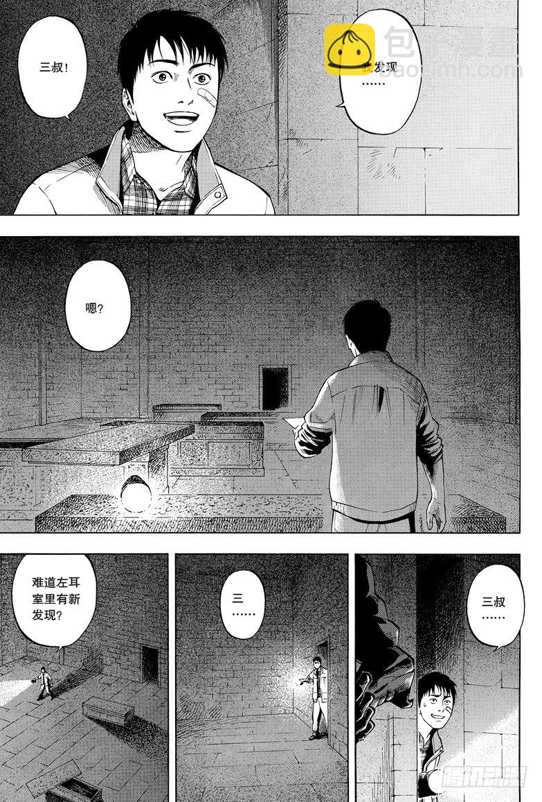 第28话-第28话