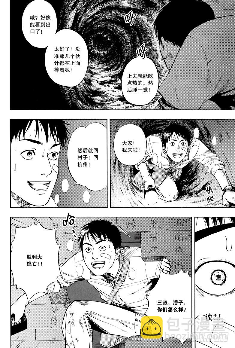 第30话-第30话