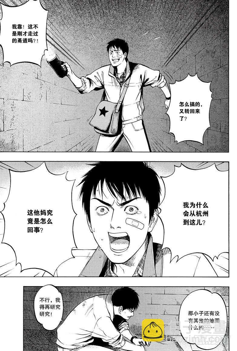 第30话-第30话