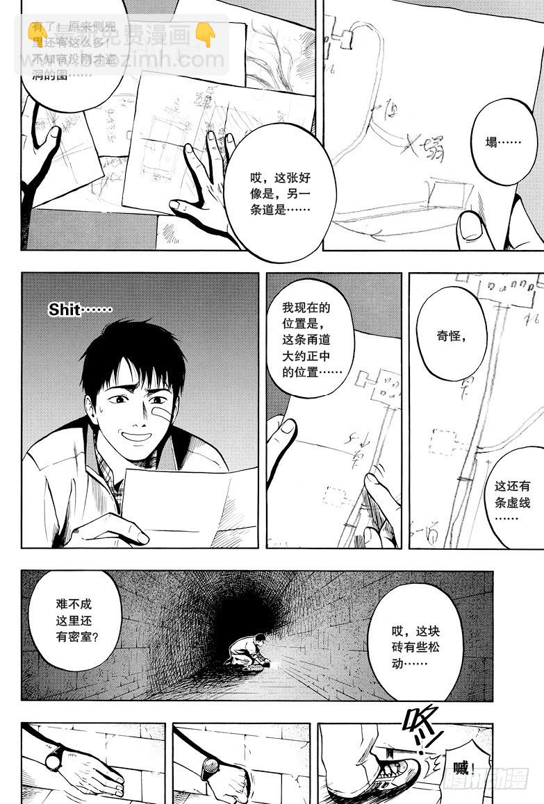 第30话-第30话