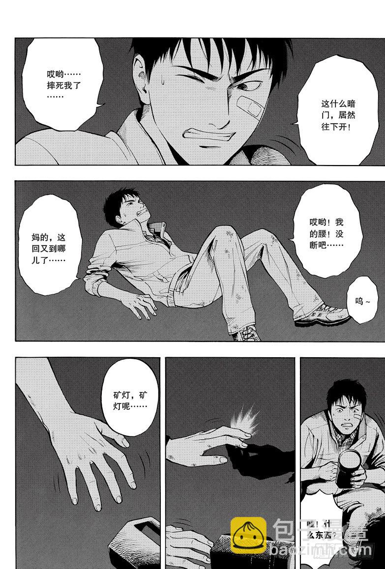 第30话-第30话
