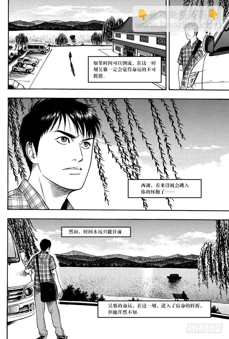 第4话-第4话