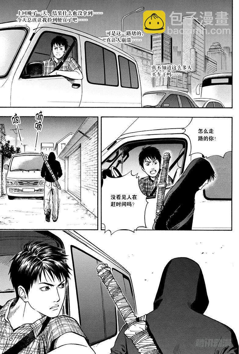 第4话-第4话