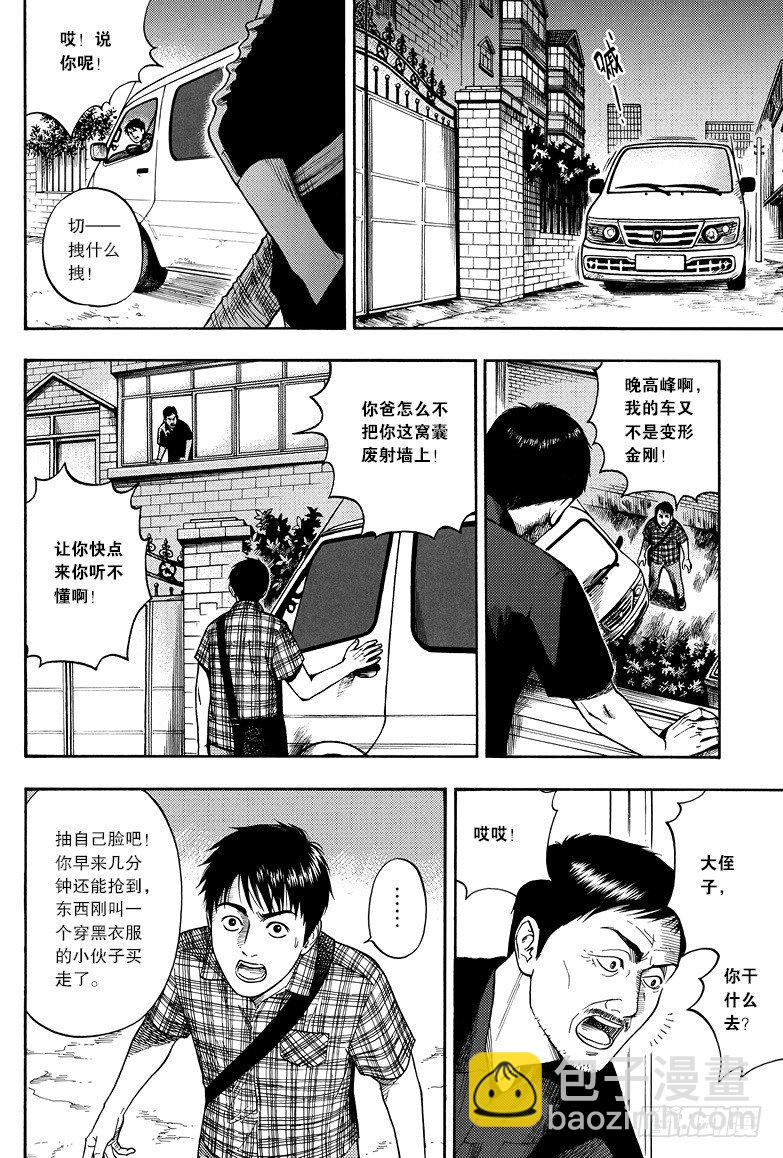 第4话-第4话