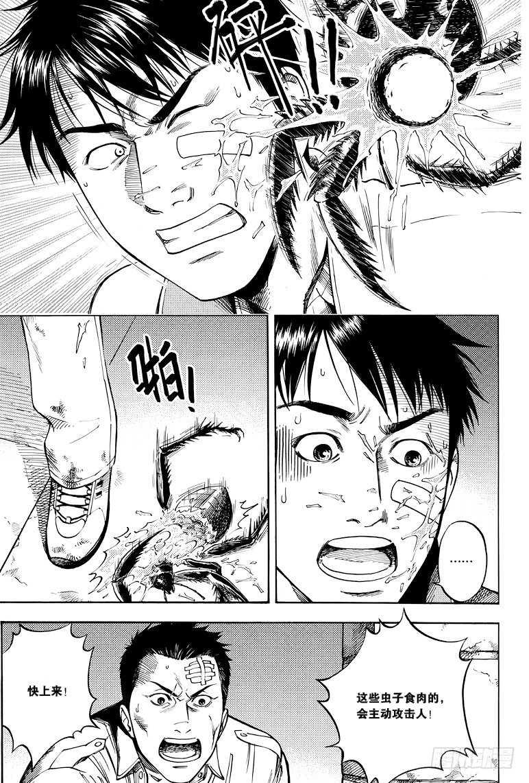 第32话-第32话
