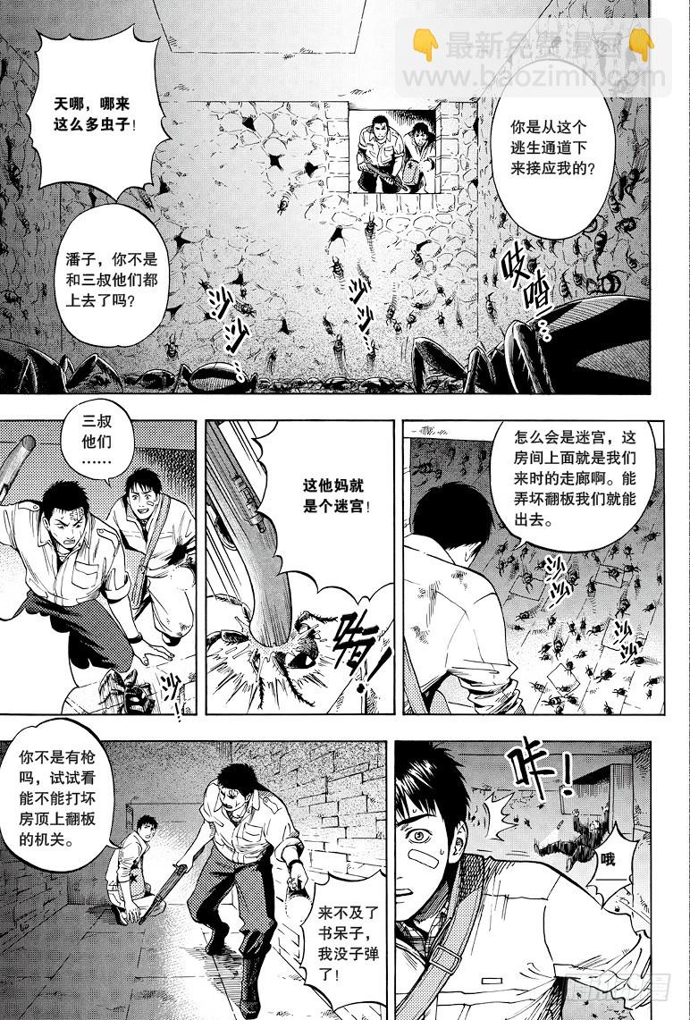 第32话-第32话
